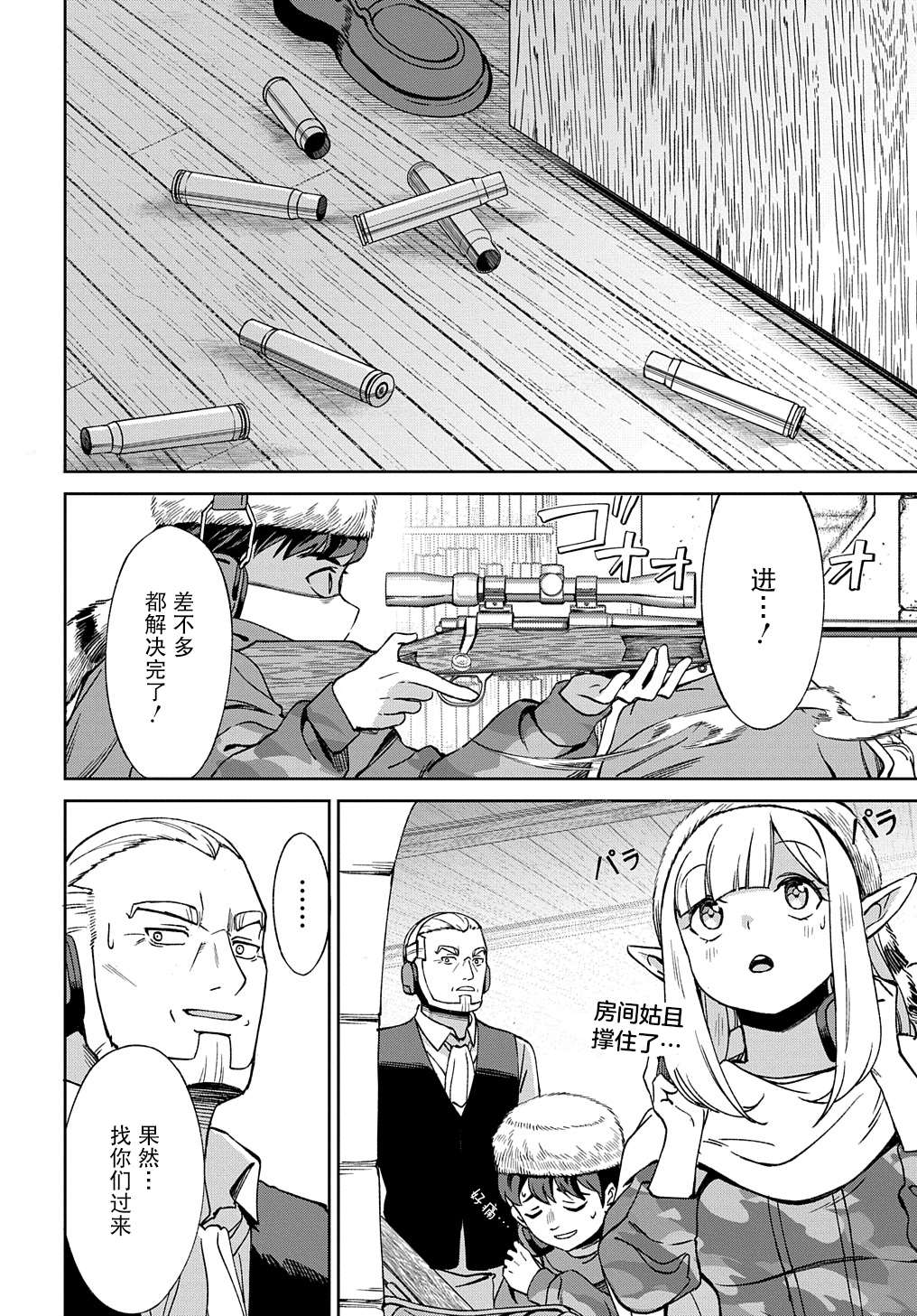 第21.2话18
