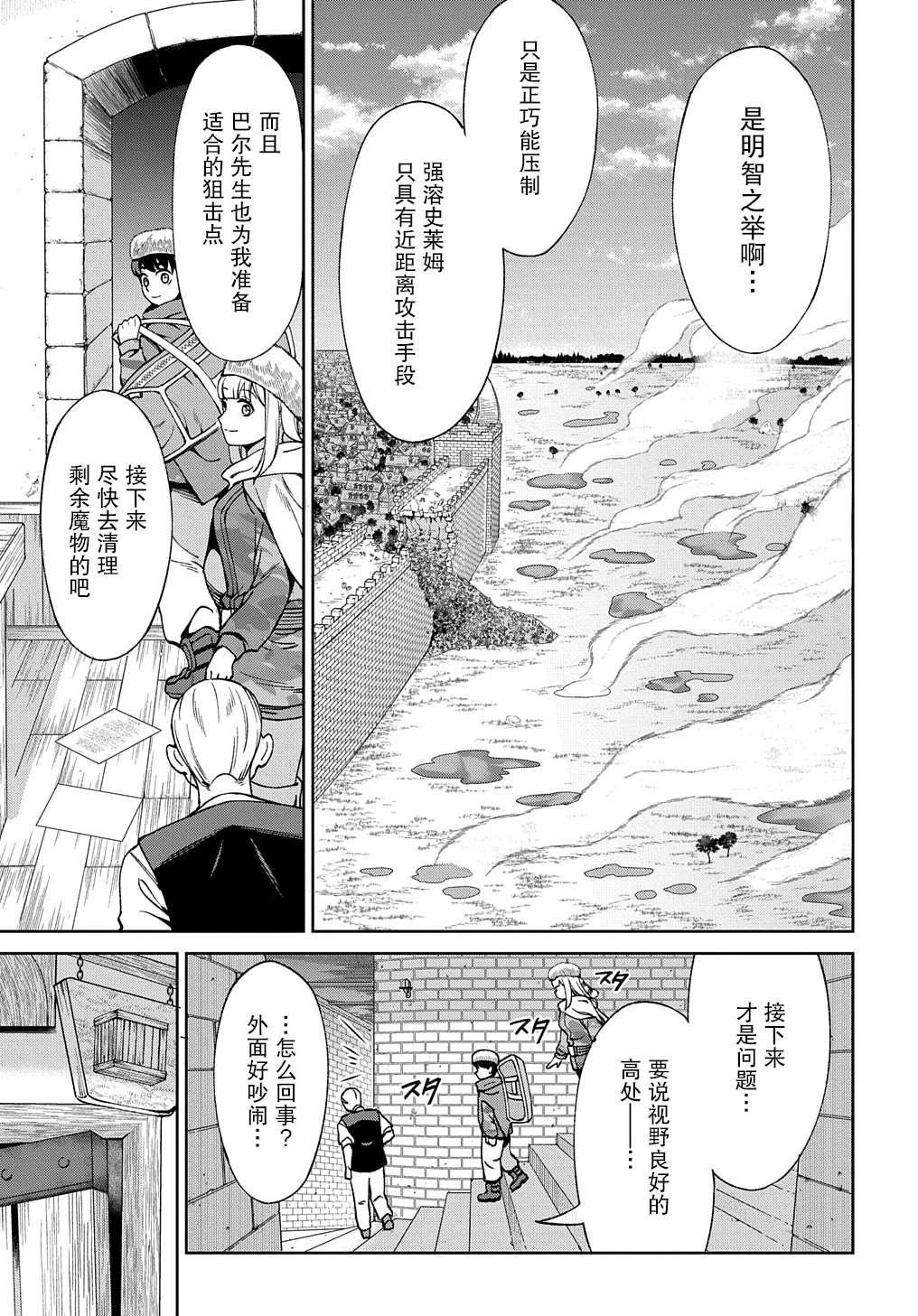 第21.2话19