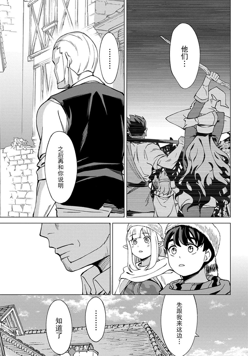 第21.2话2