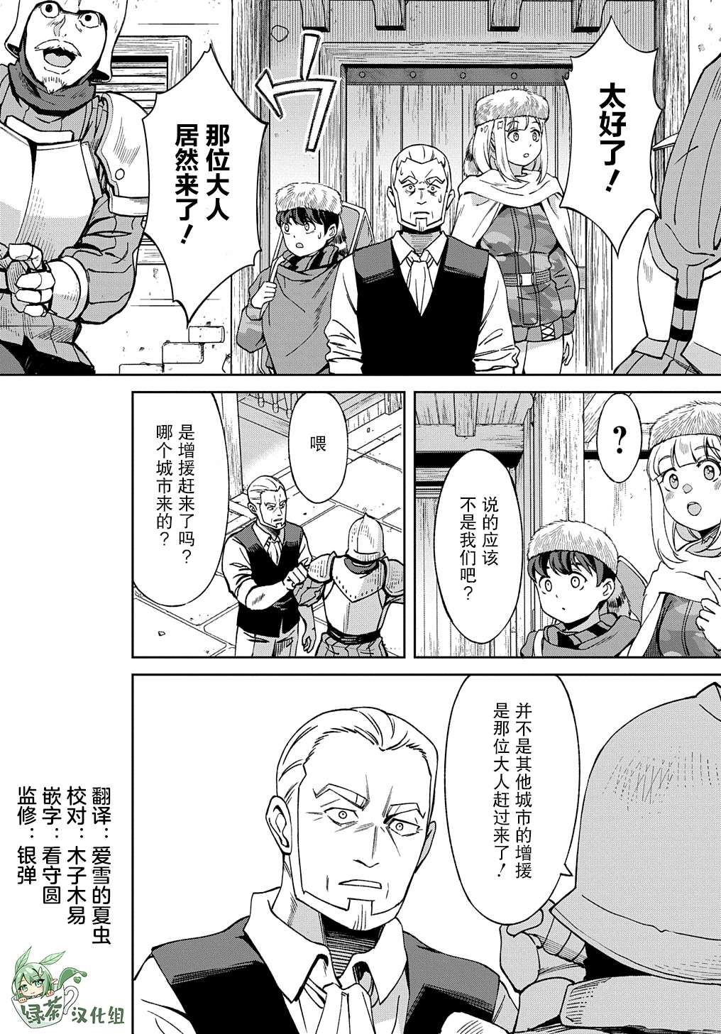第21.2话20