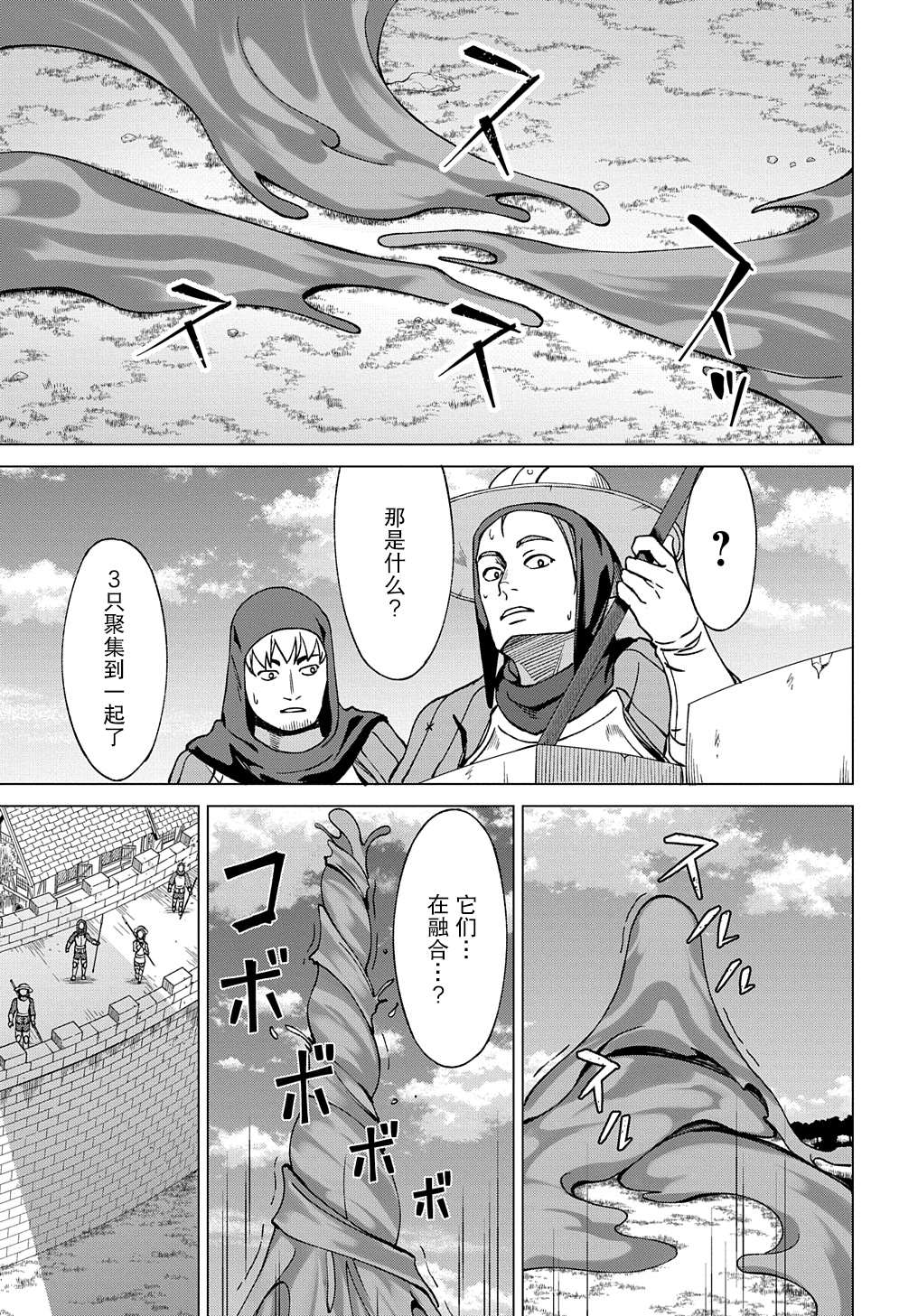 第21.2话4