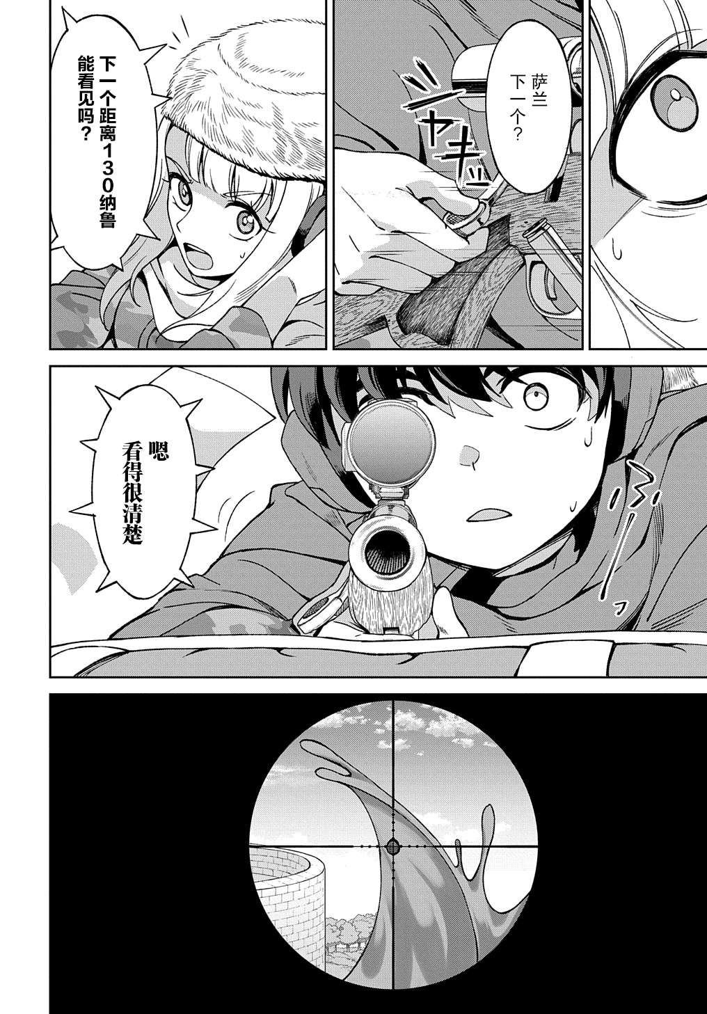 第21.2话9