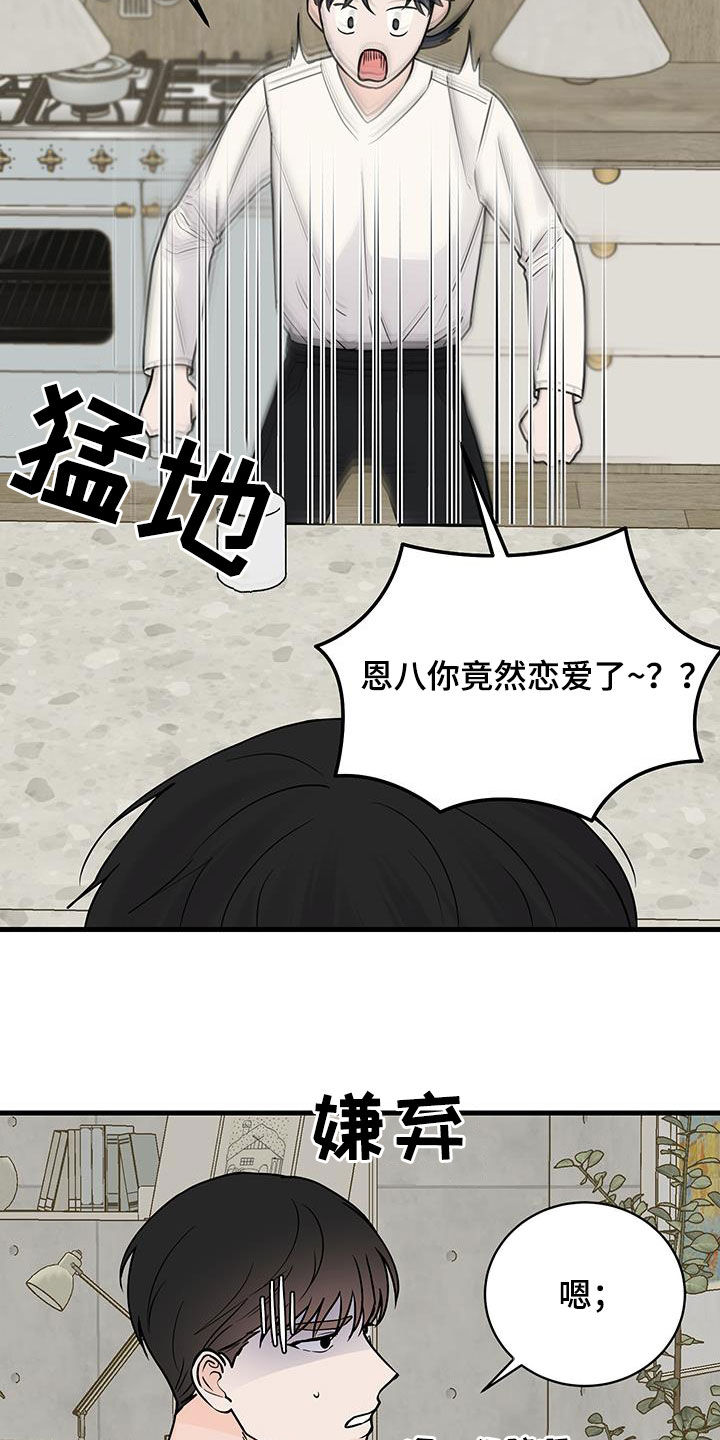 第34话5