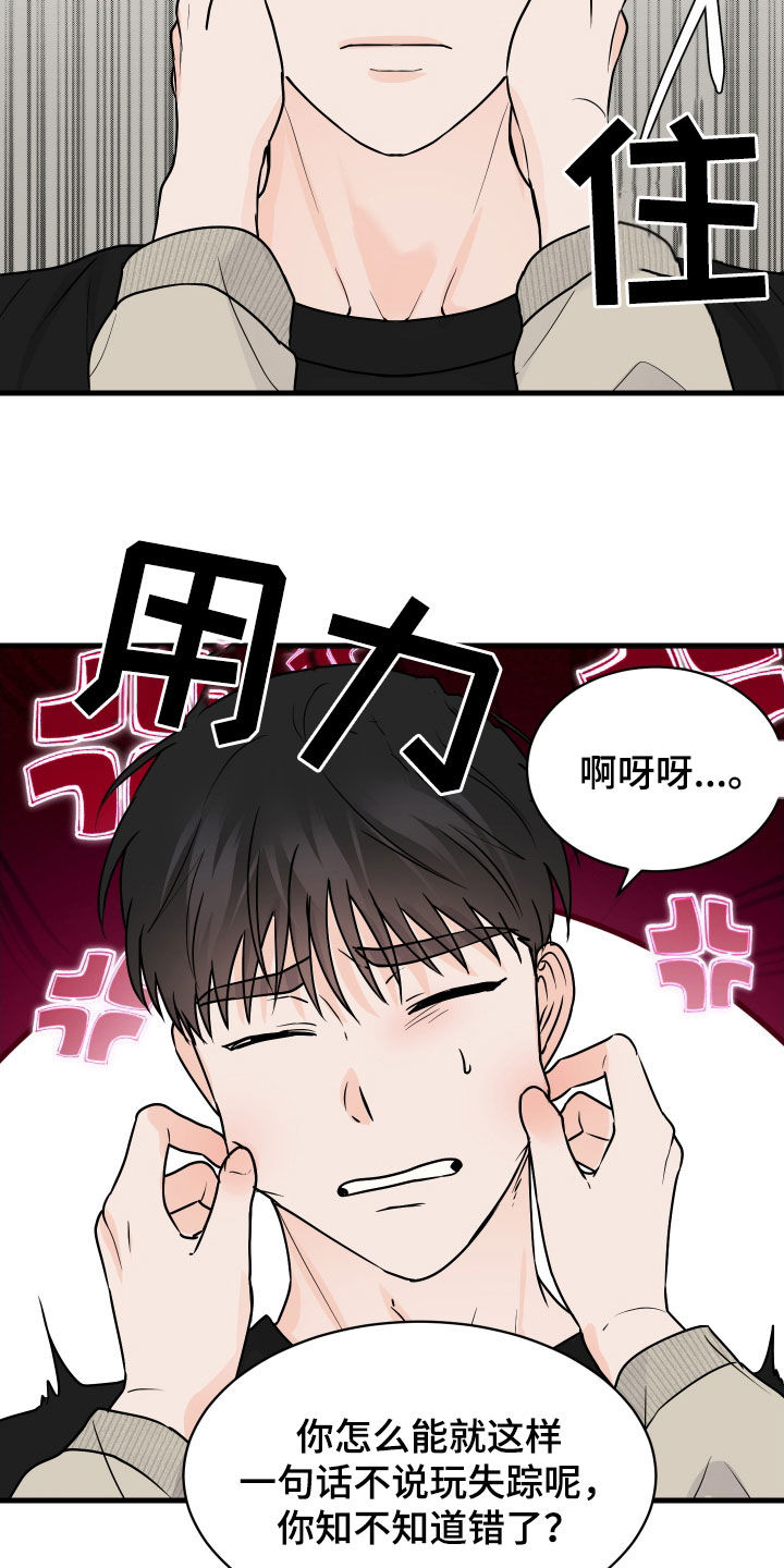 第45话24