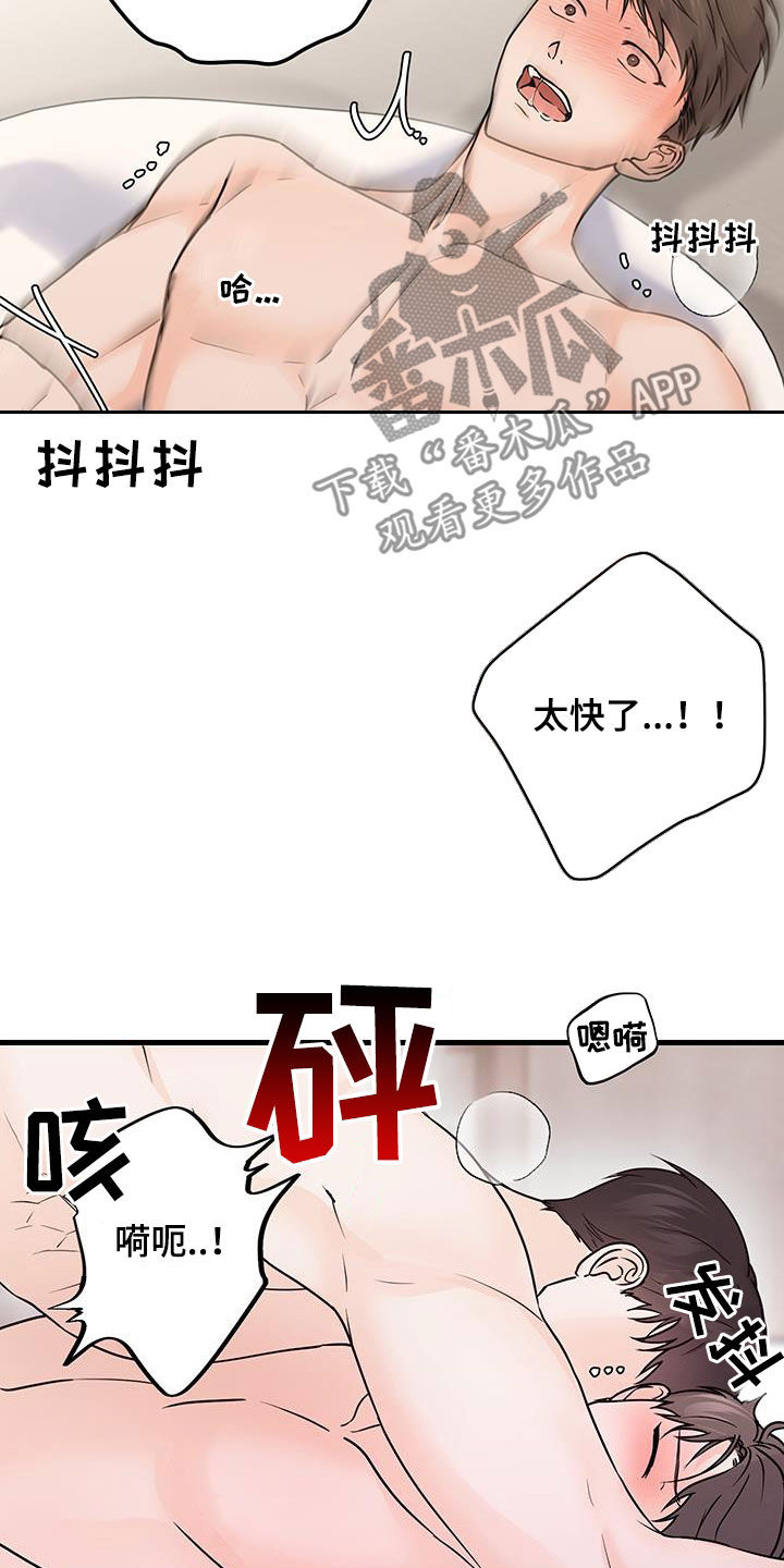 第29话14