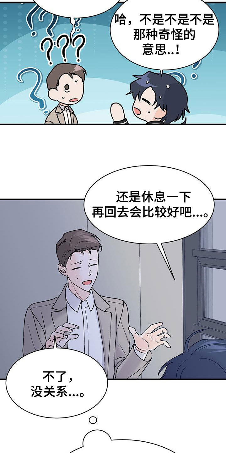 第38话3