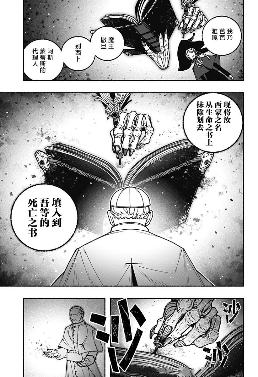 第109话14