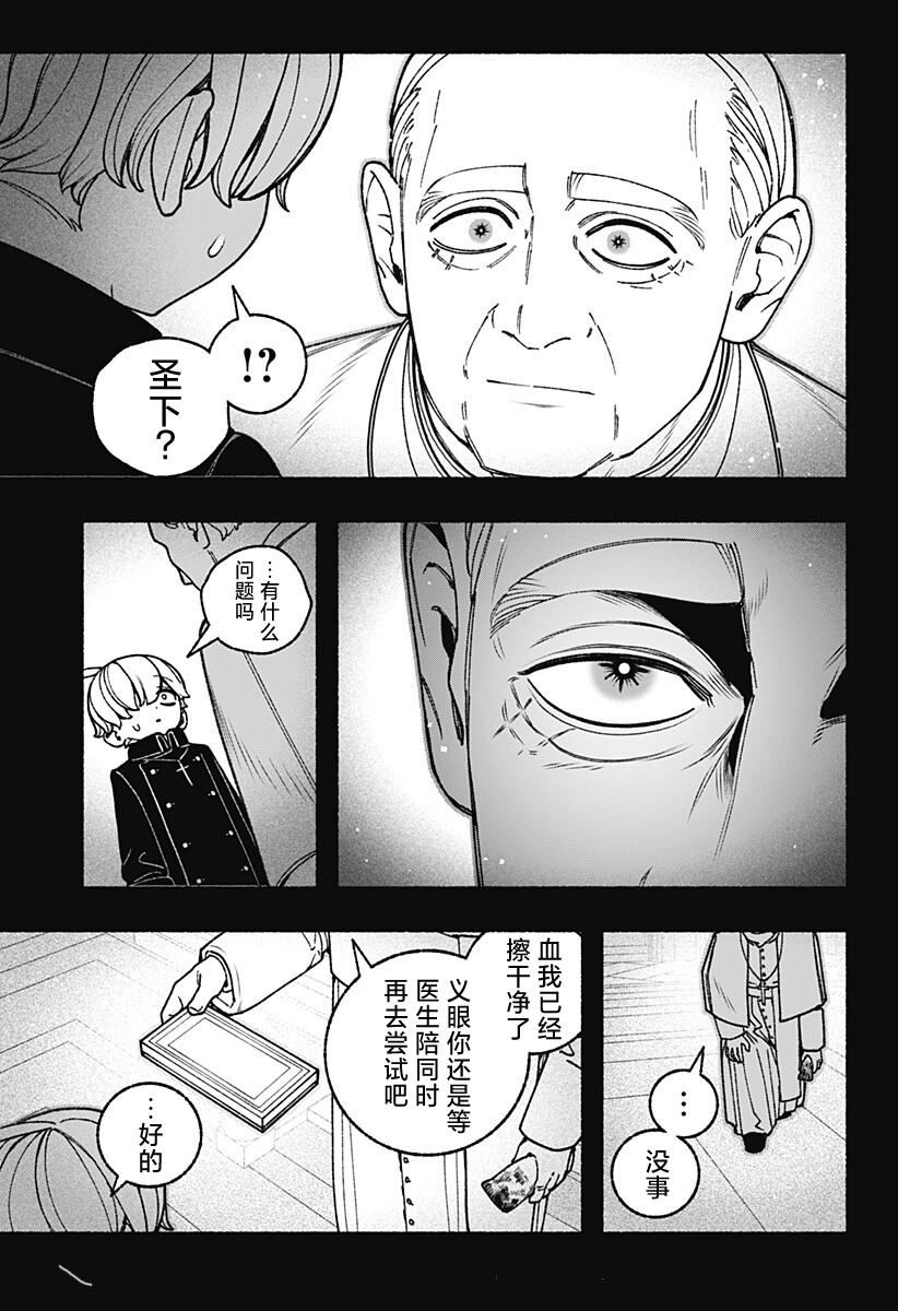 第108话7