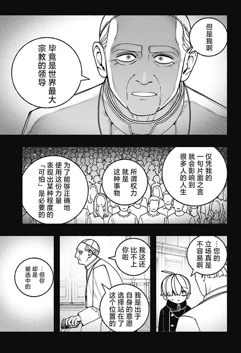 第108话5