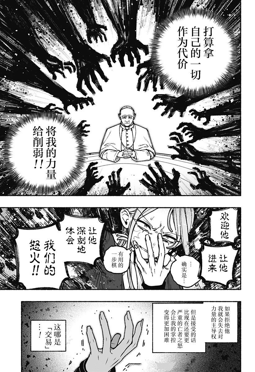 第109话6