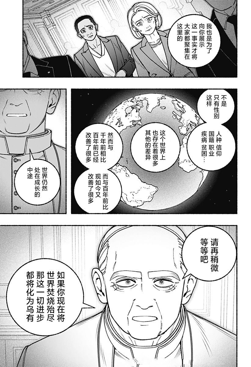 第108话15