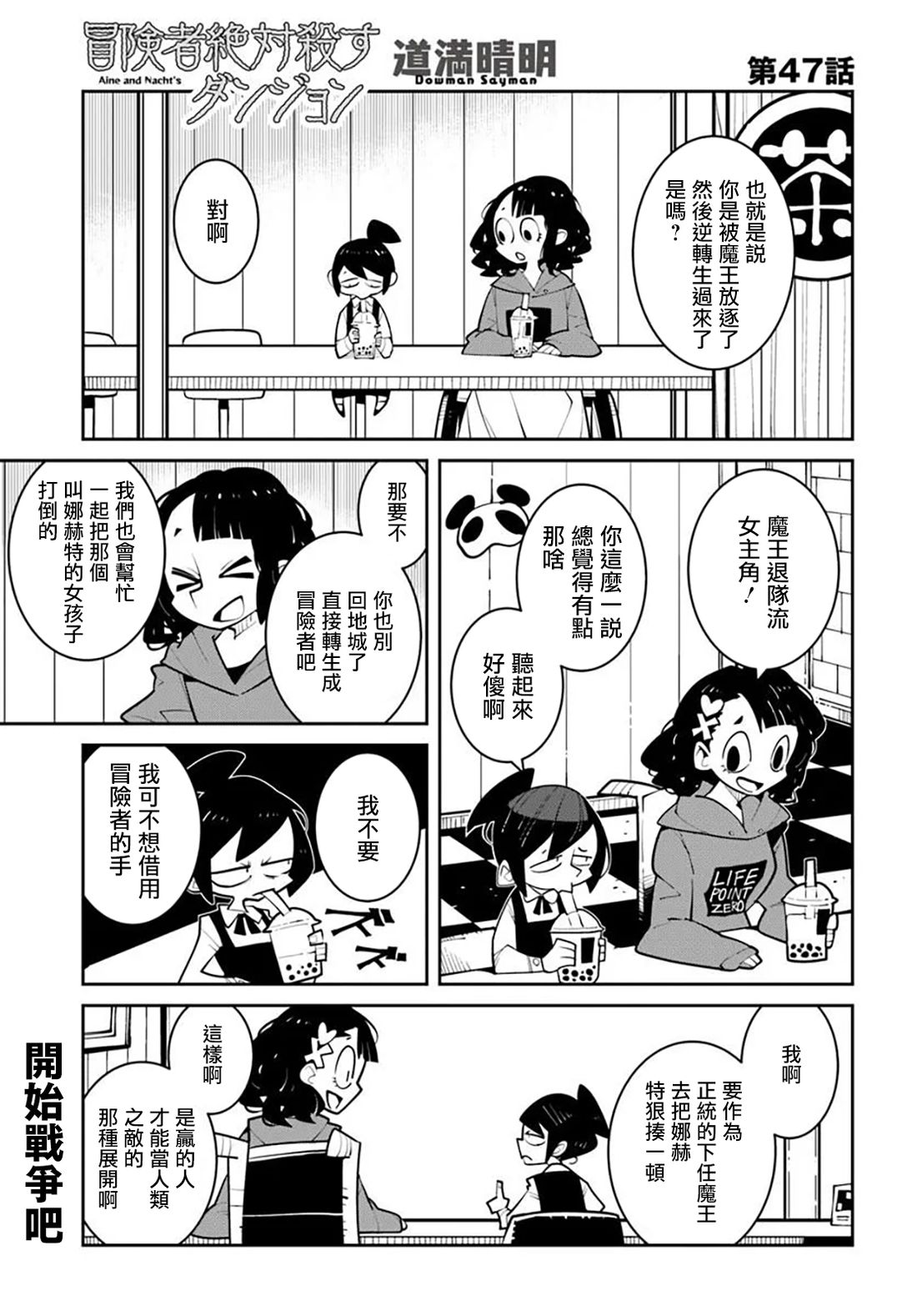 第47话0