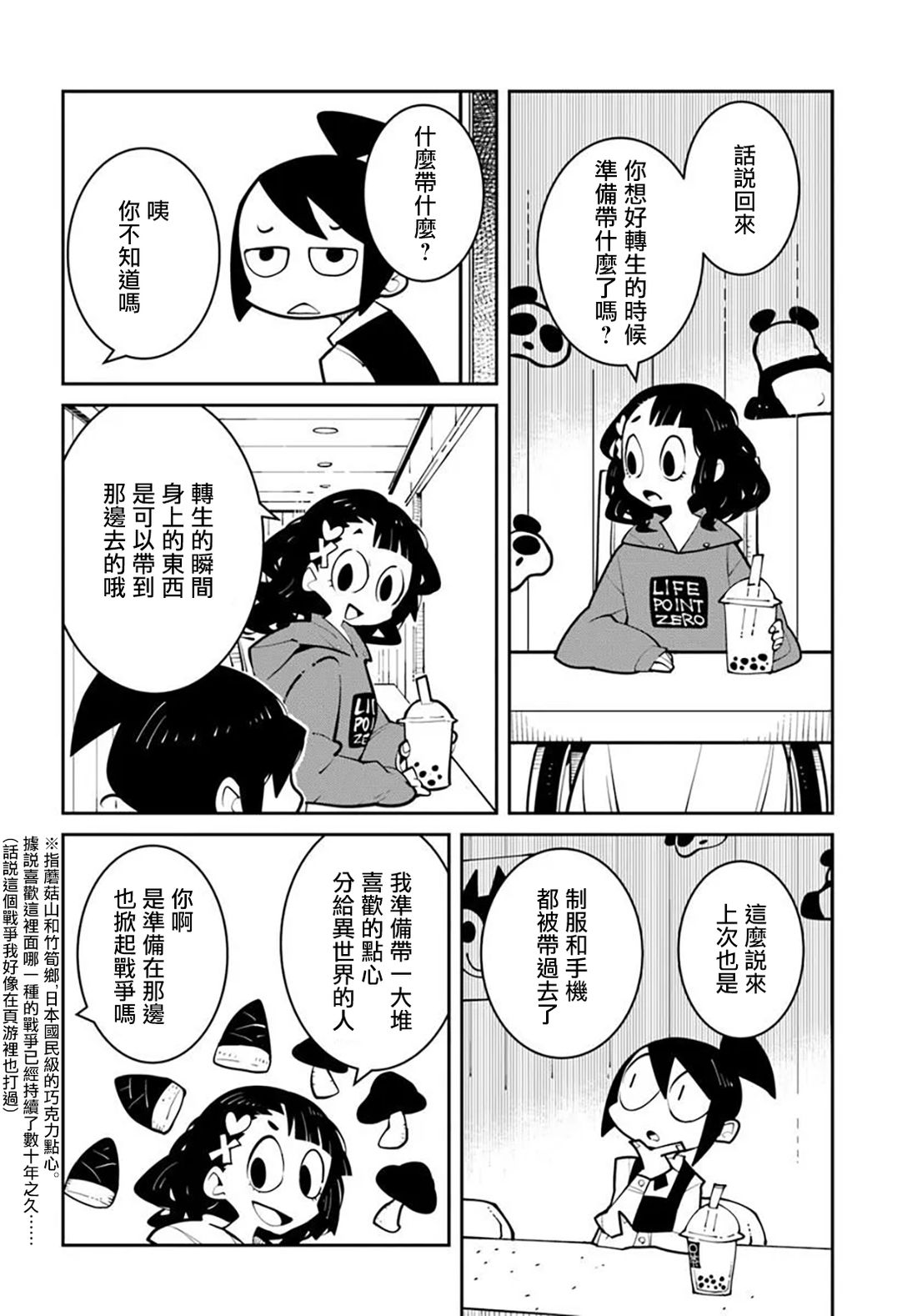 第47话1