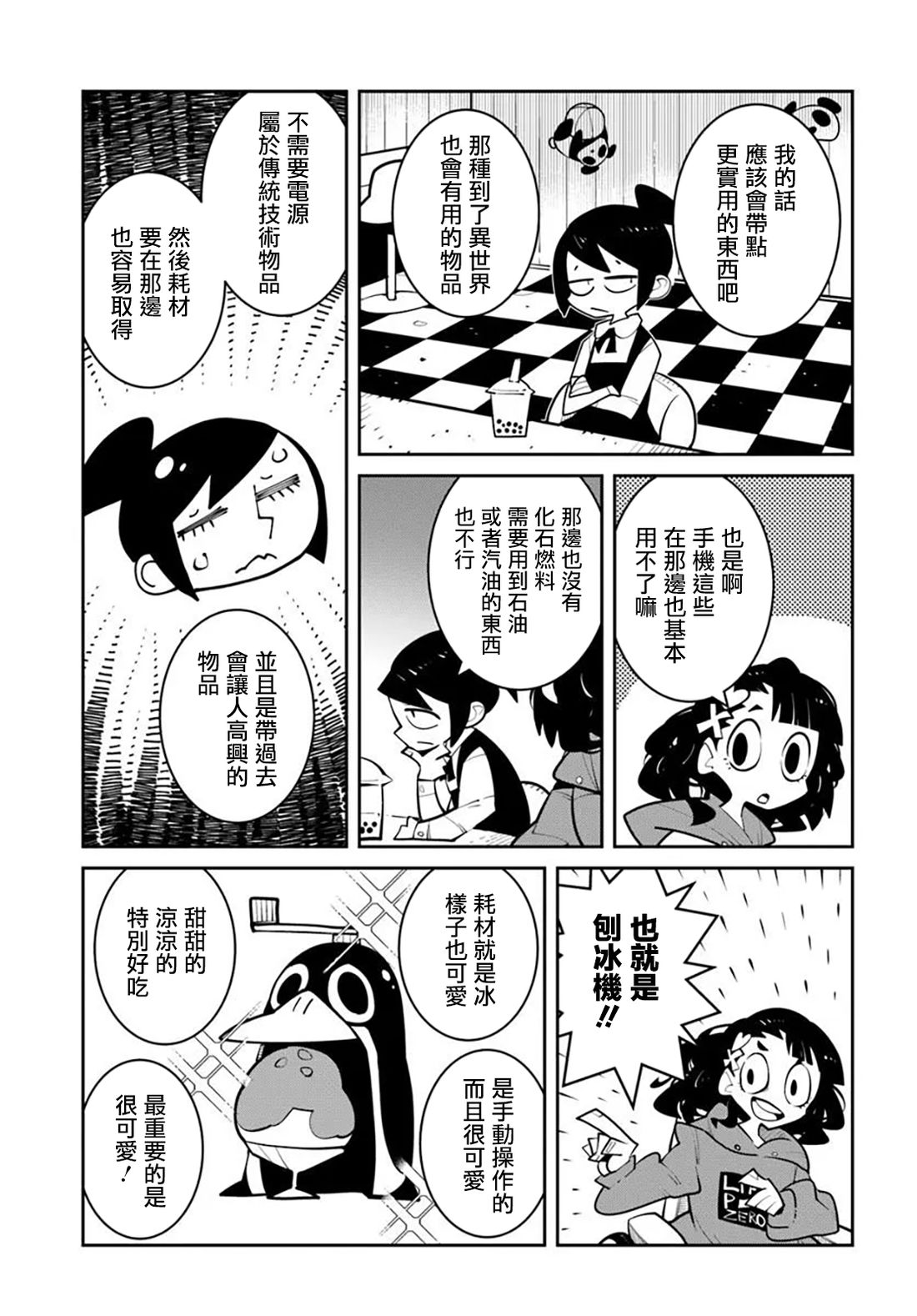第47话2
