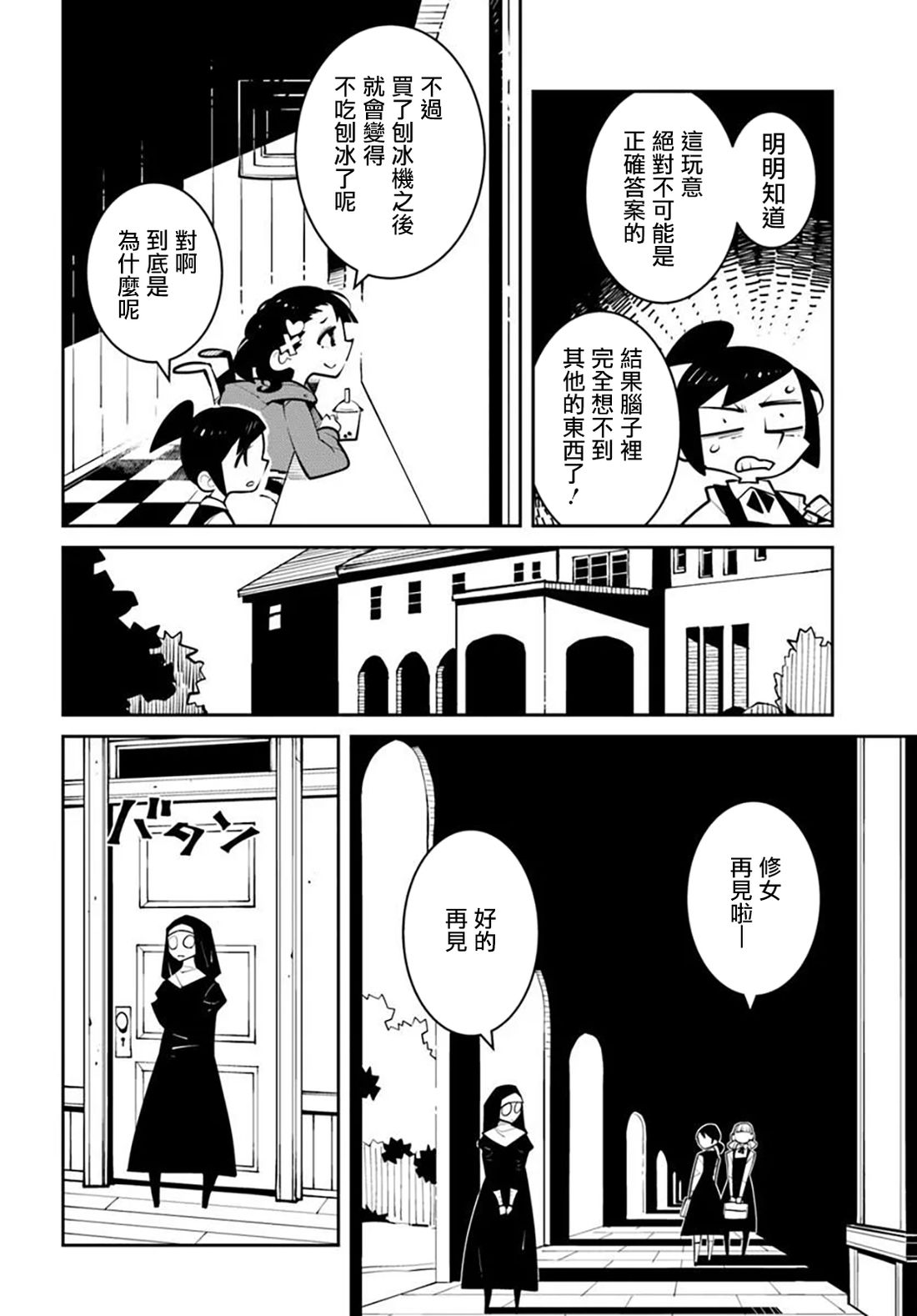 第47话3