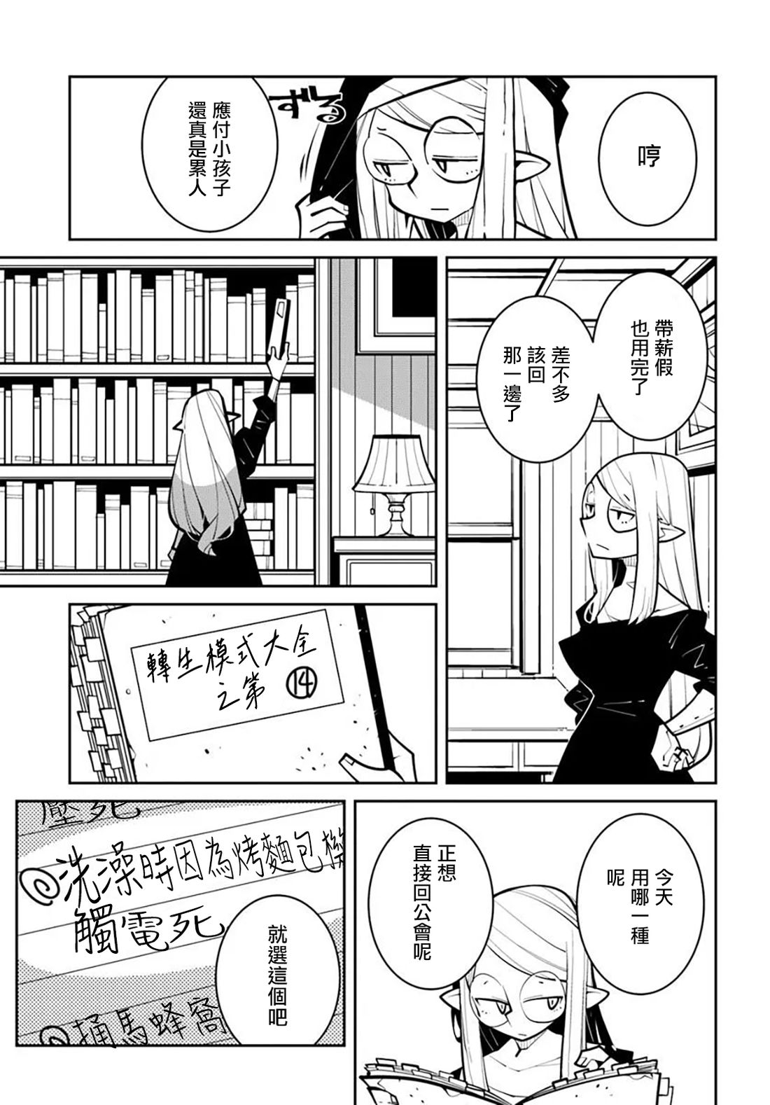 第47话4