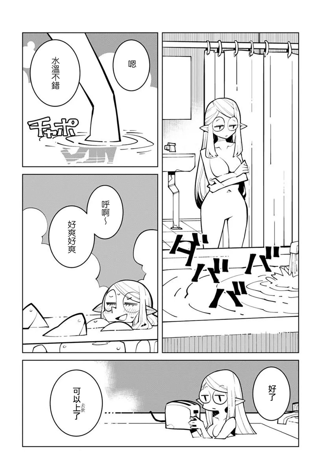 第47话5