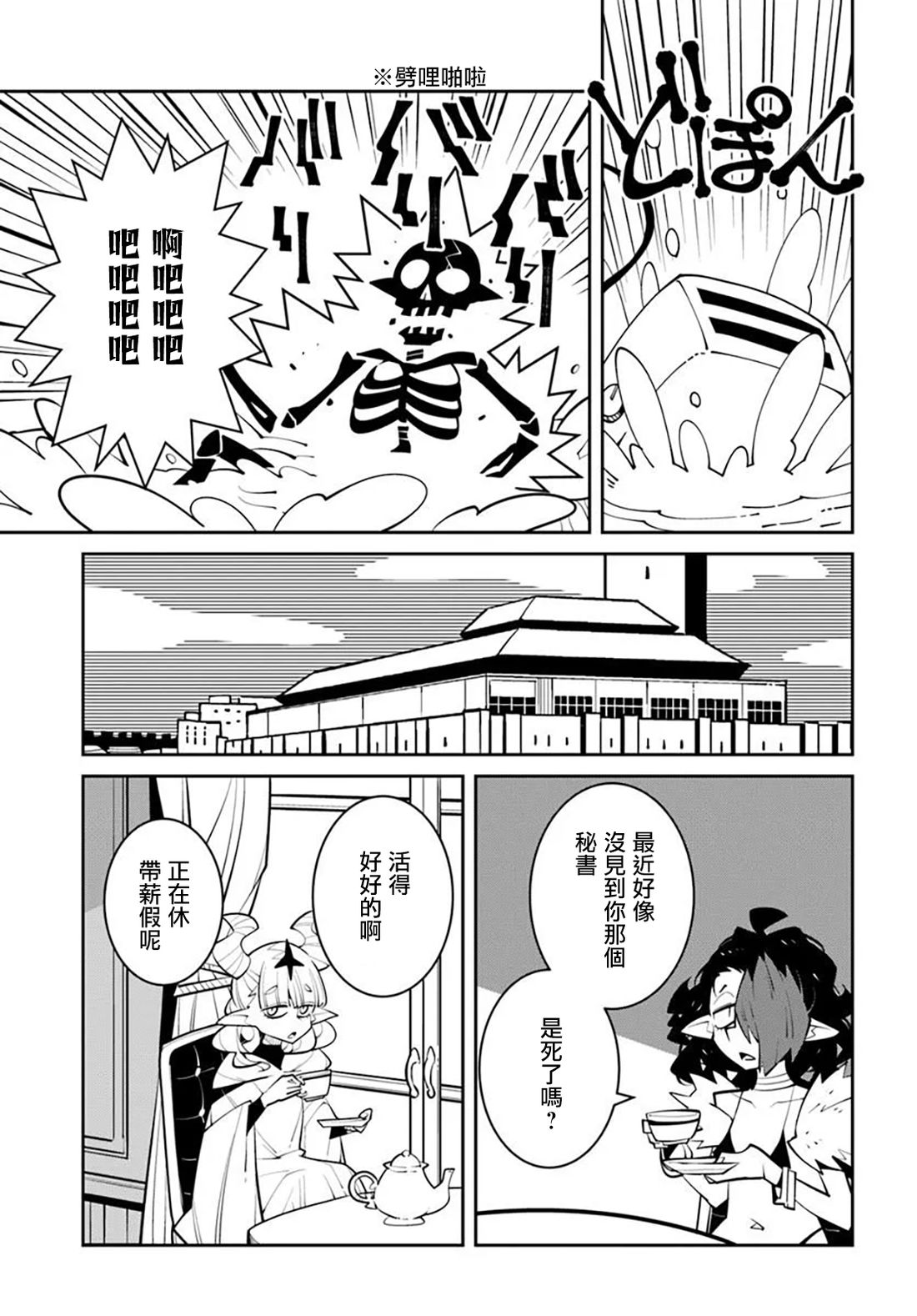 第47话6