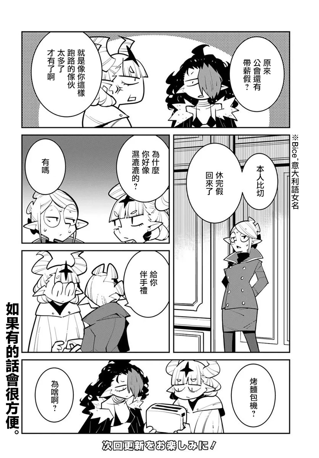 第47话7