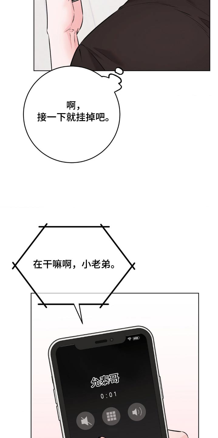 第13话8