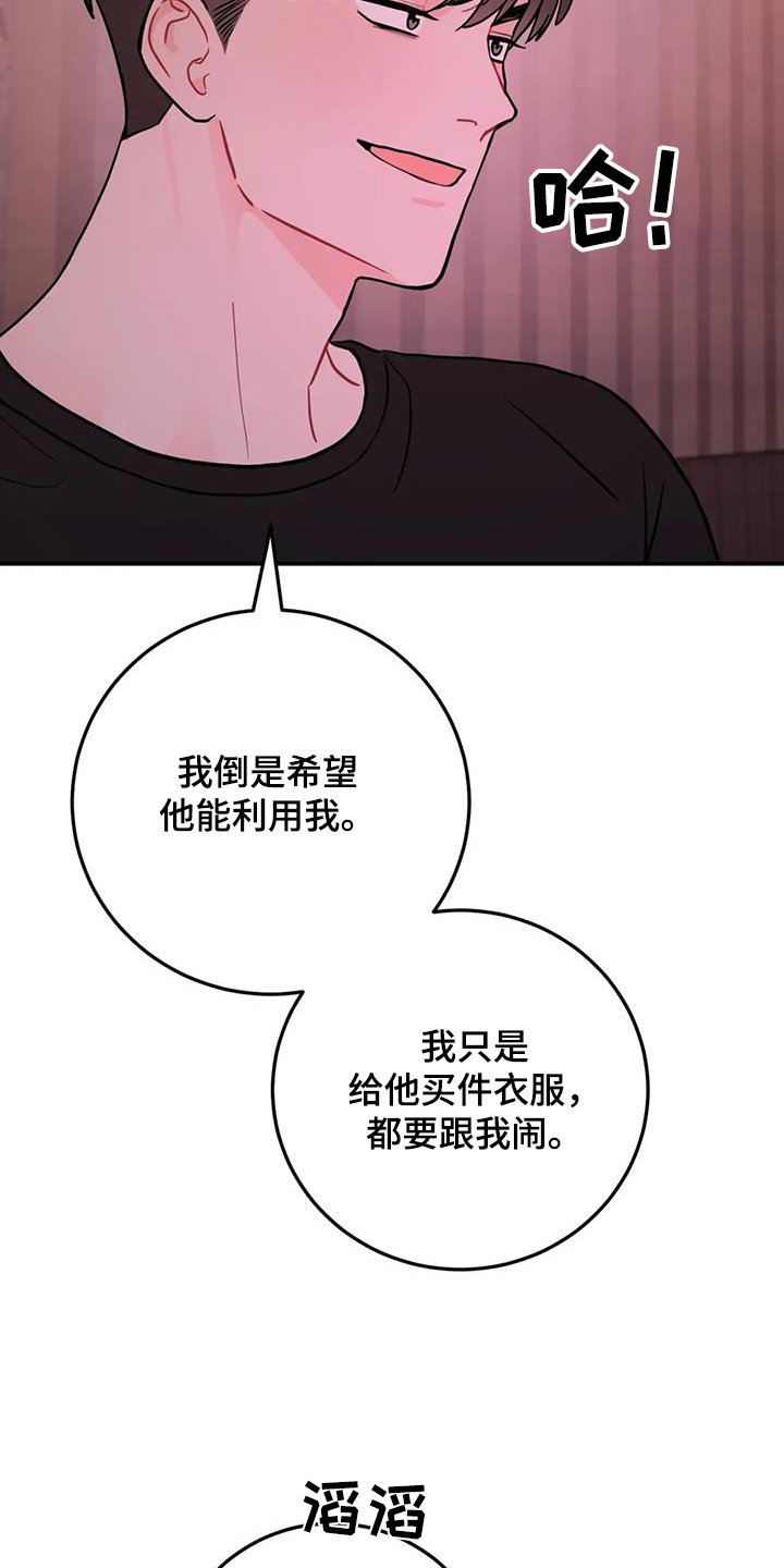 第133话8