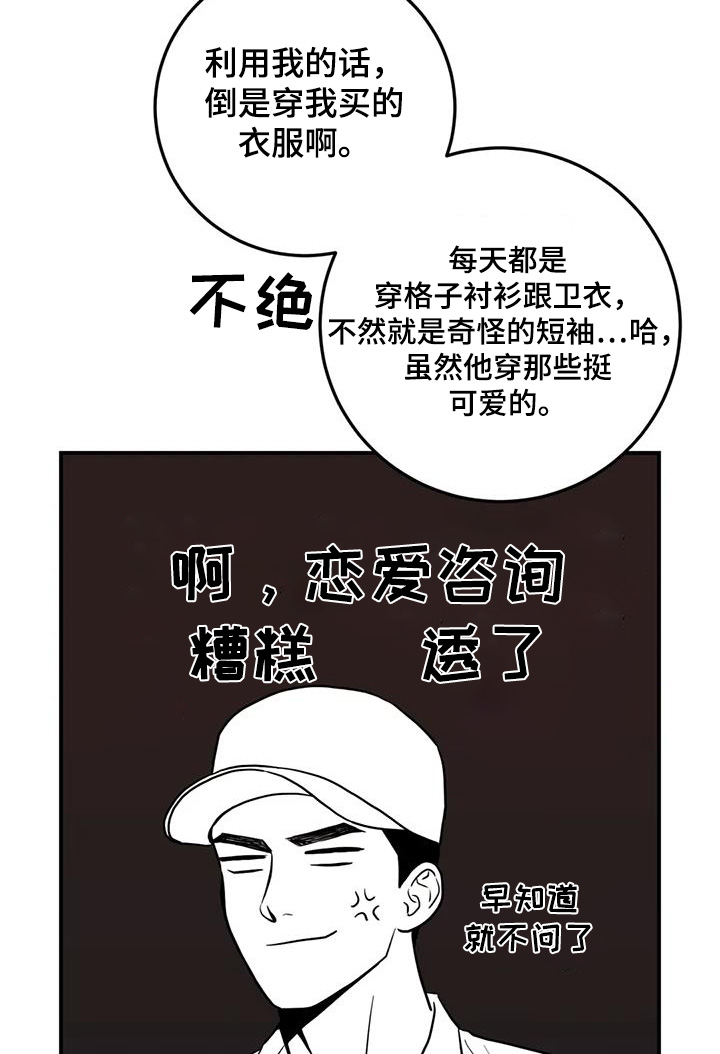 第133话9