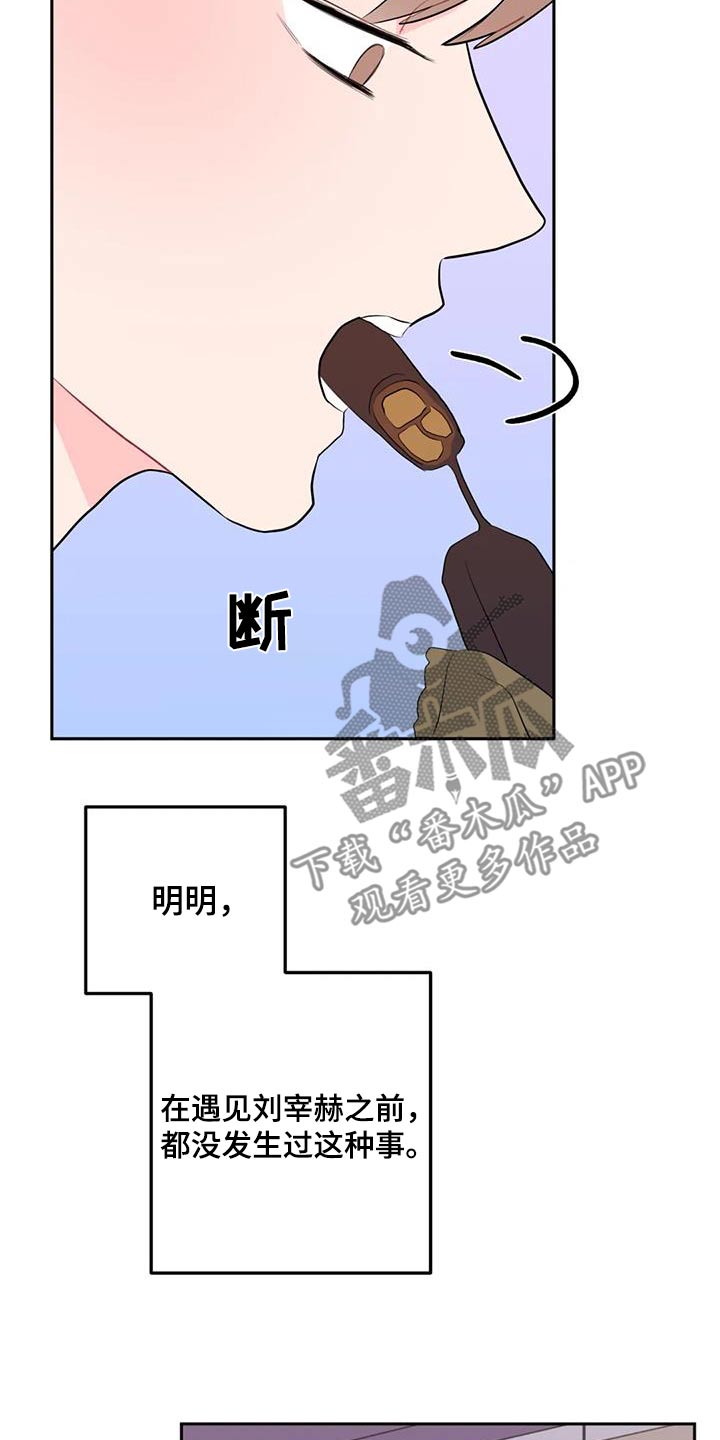 第89话17