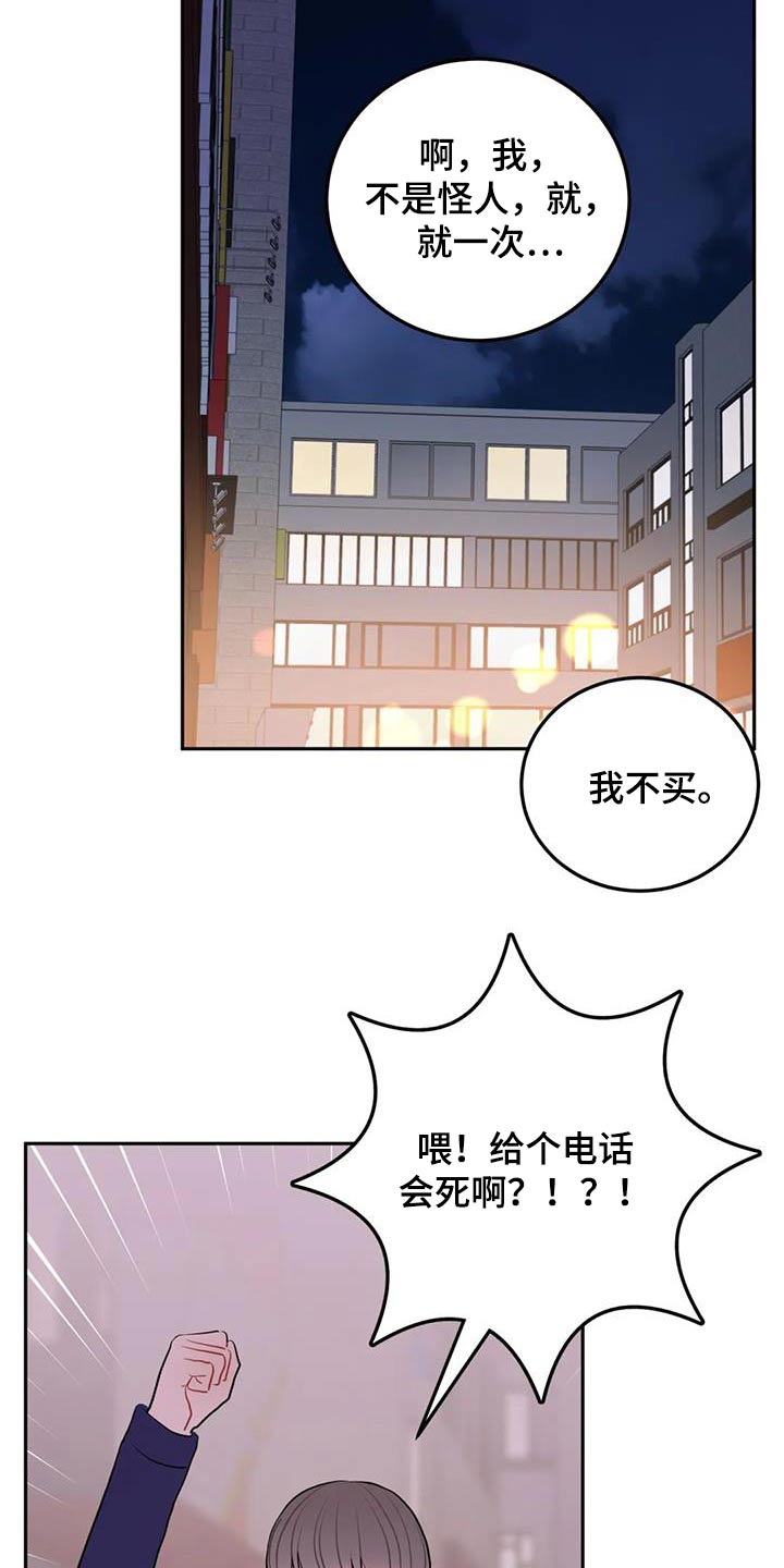 第54话22