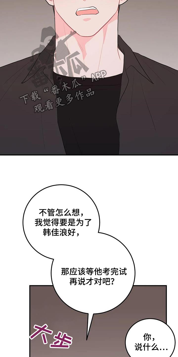 第111话6