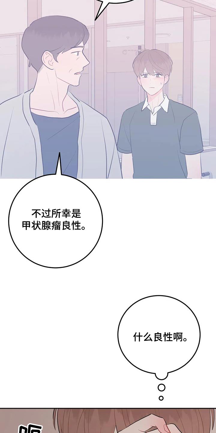 第110话8