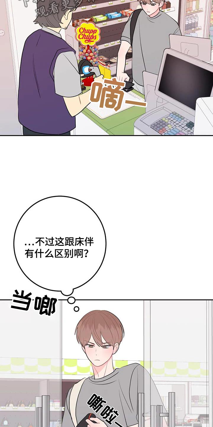 第88话19