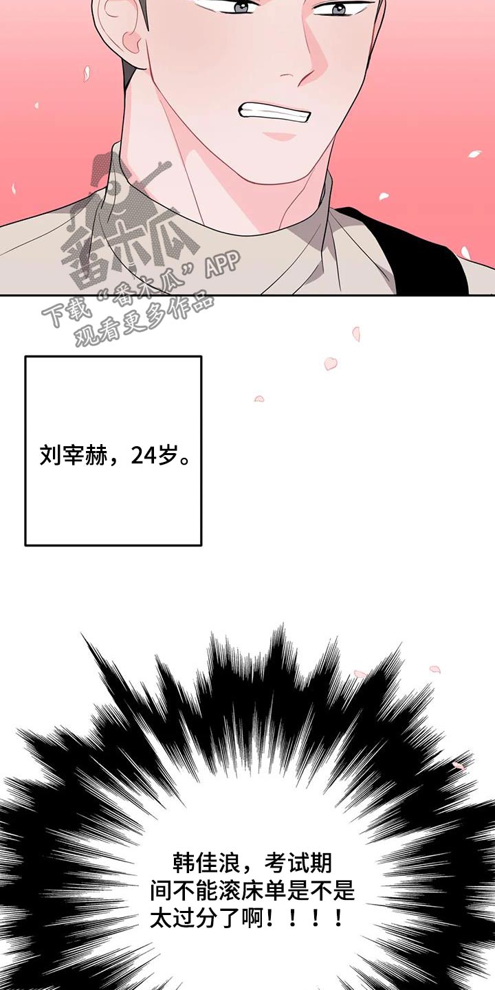 第38话12