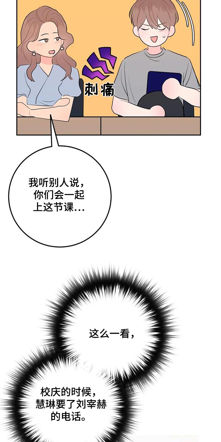 第89话5