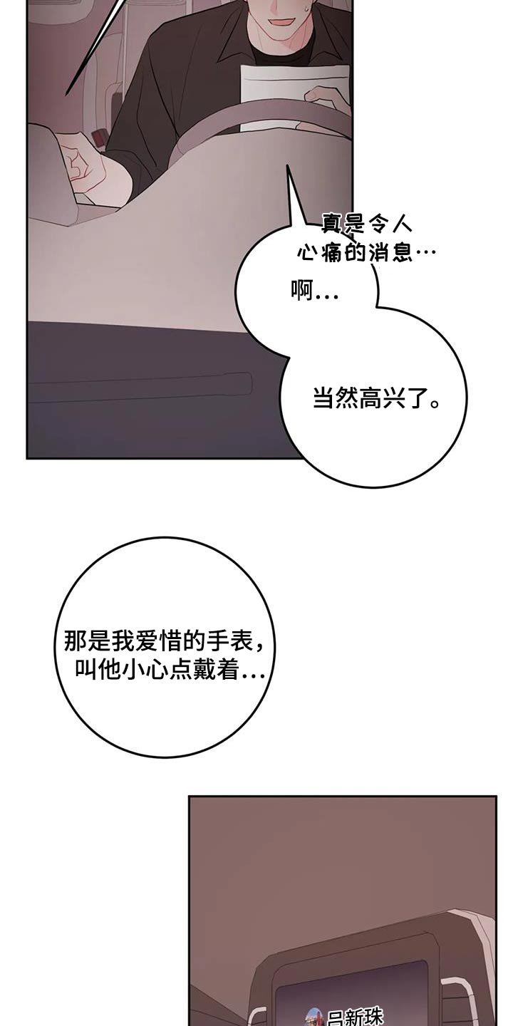 第105话3