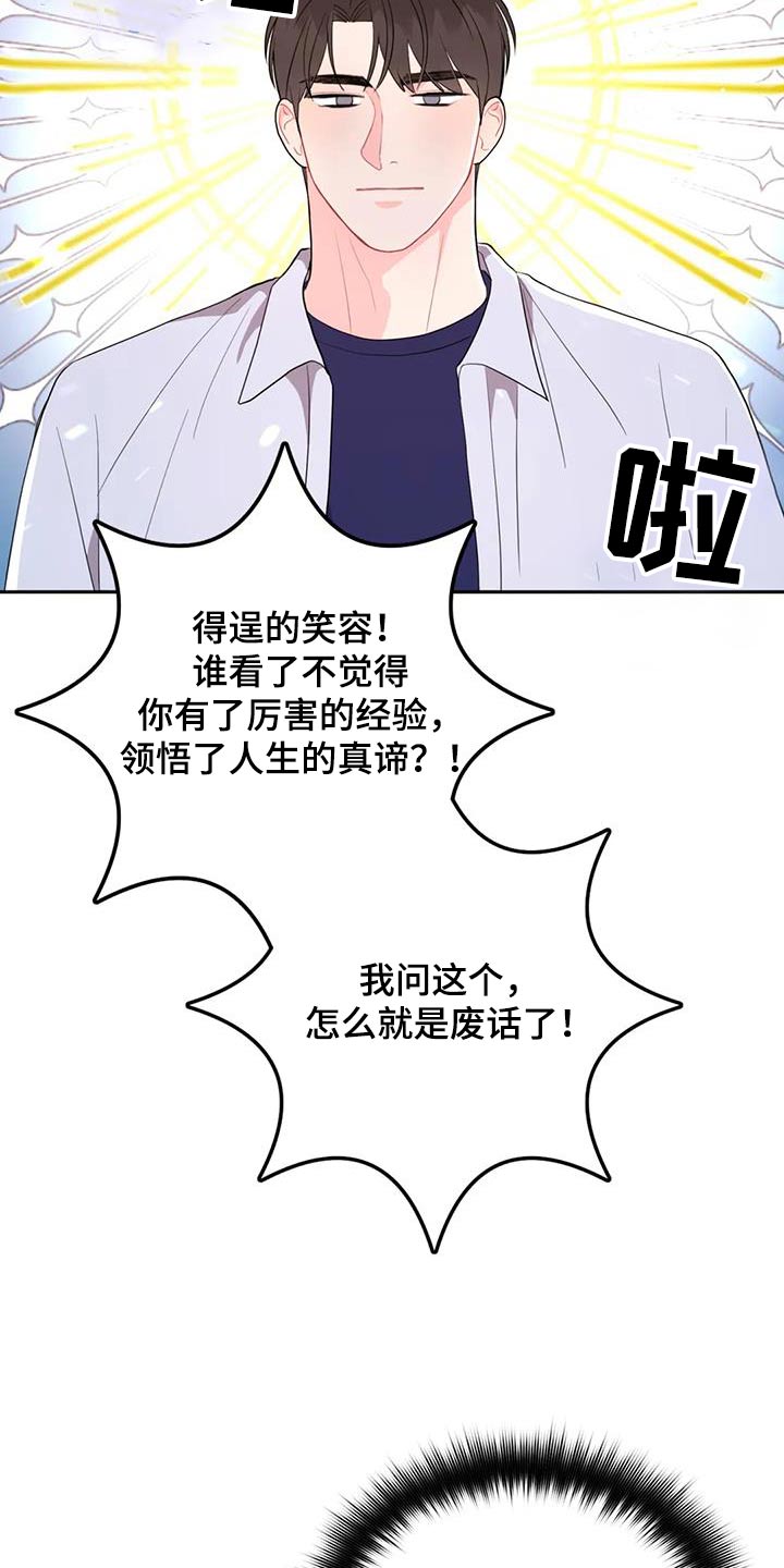 第79话13