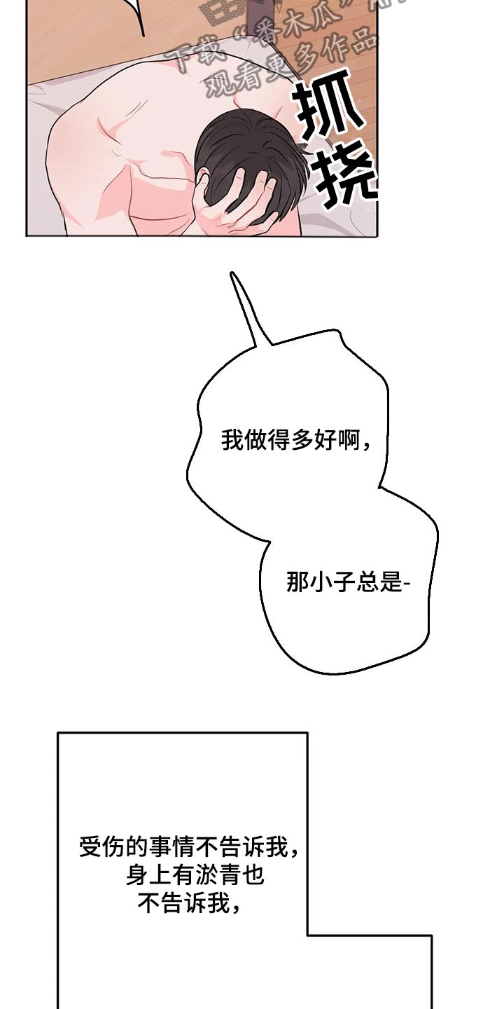 第87话10