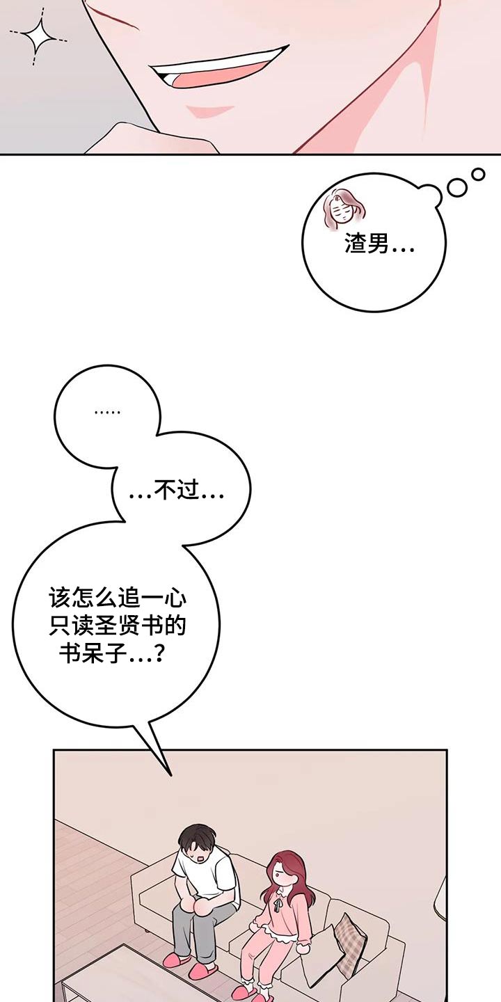 第91话8