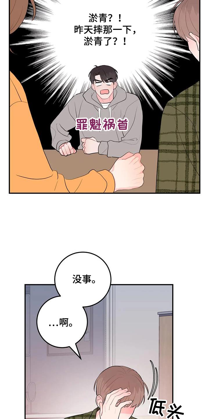 第73话24