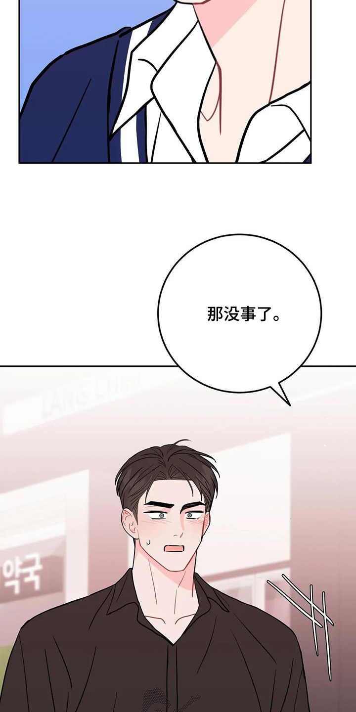 第149话13