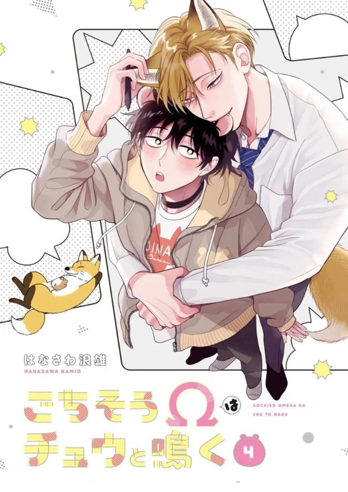 04部番外0