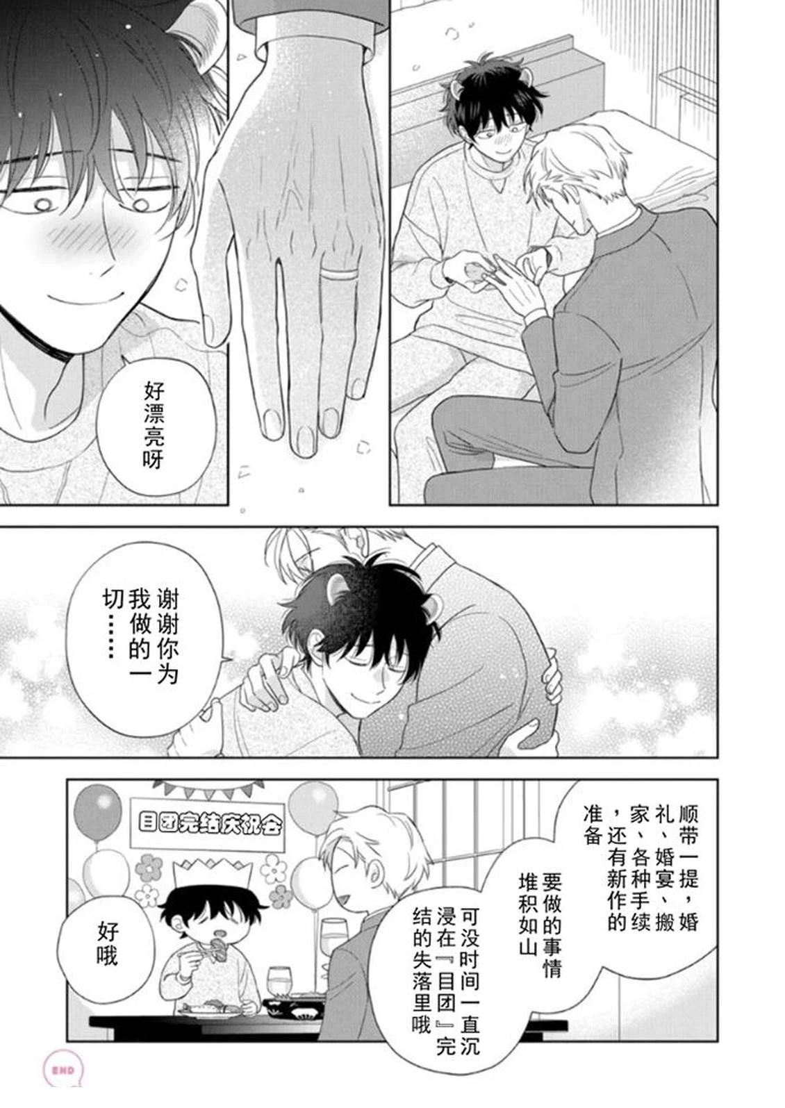 04部番外10