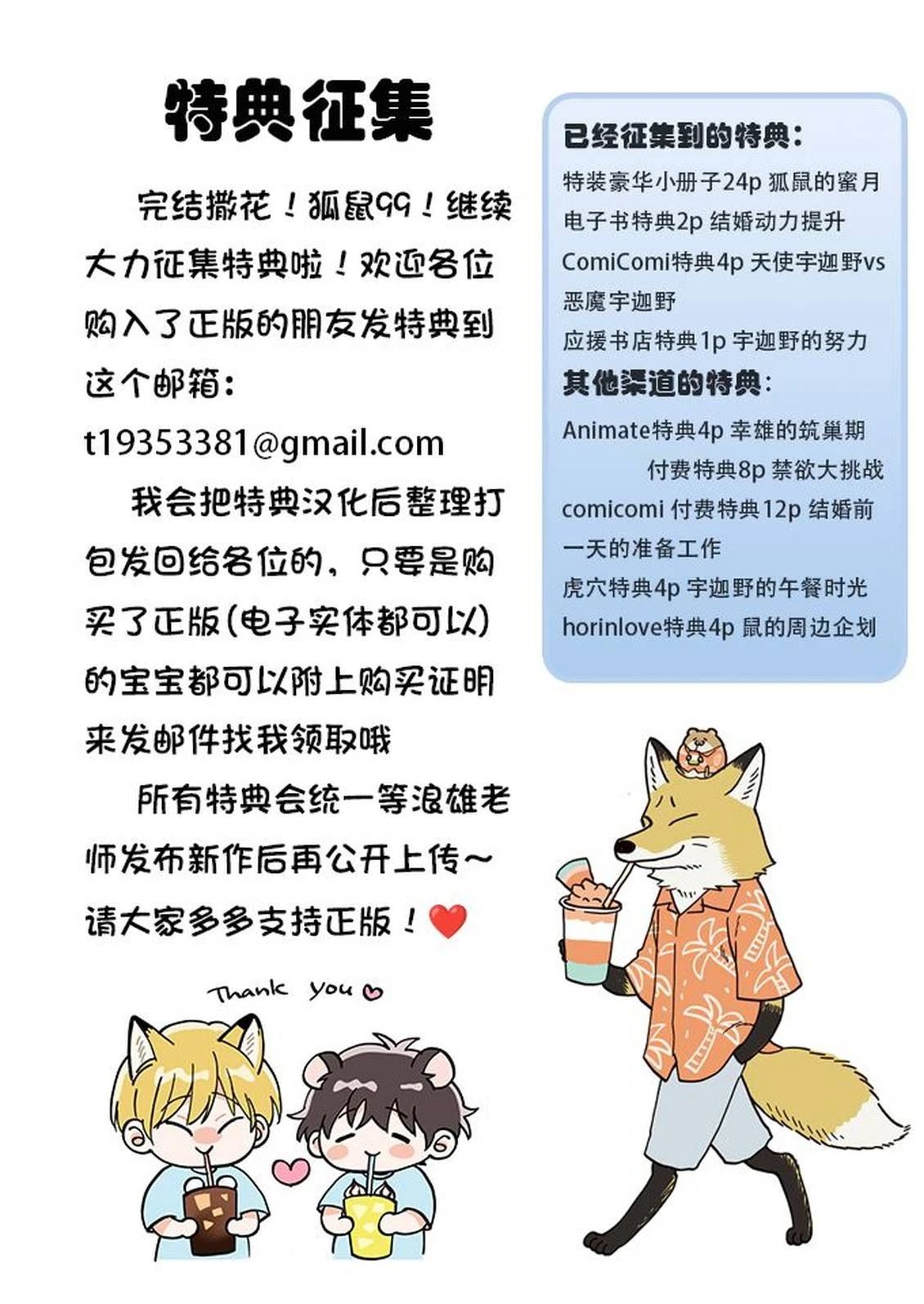 04部番外12