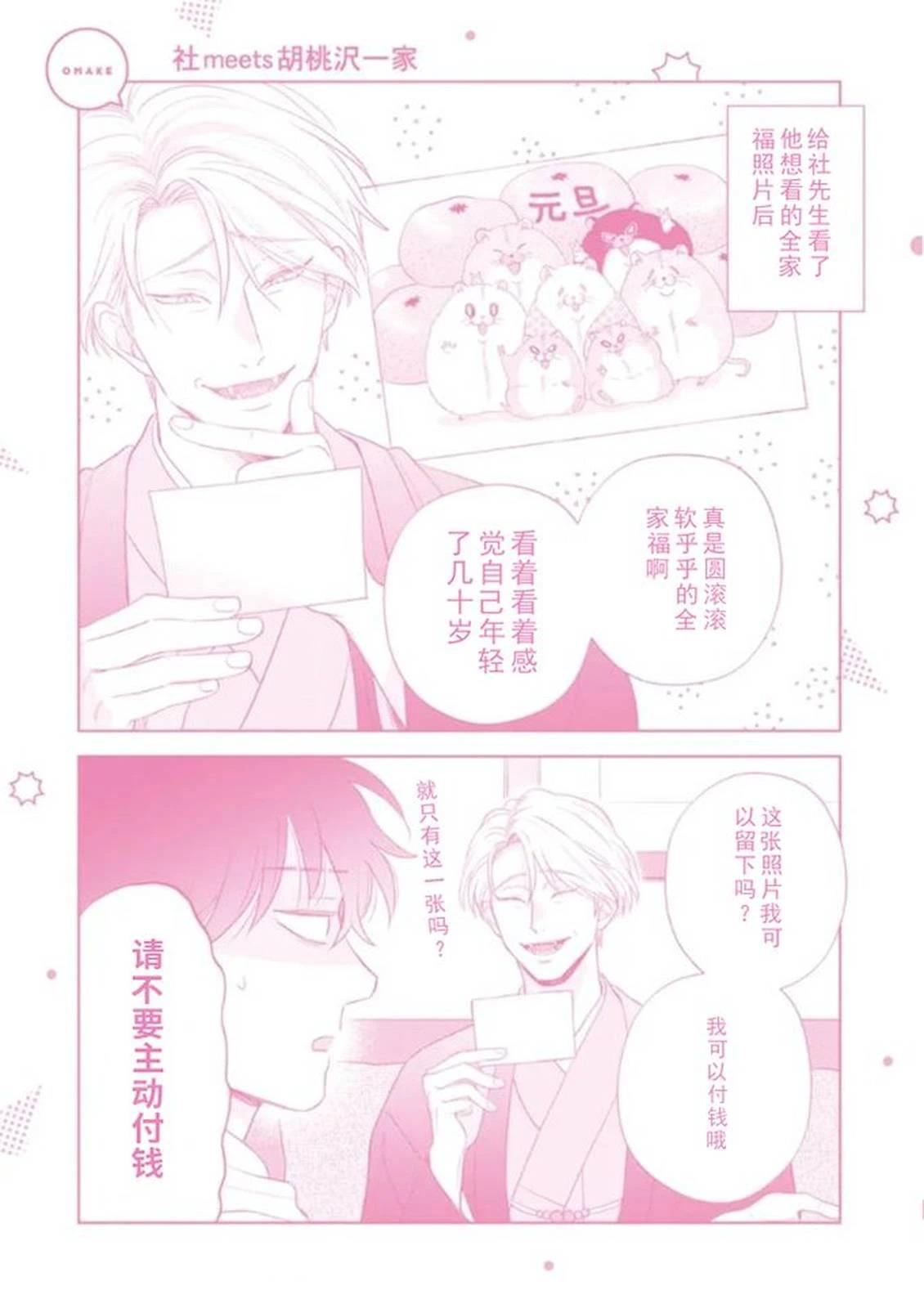 04部番外2
