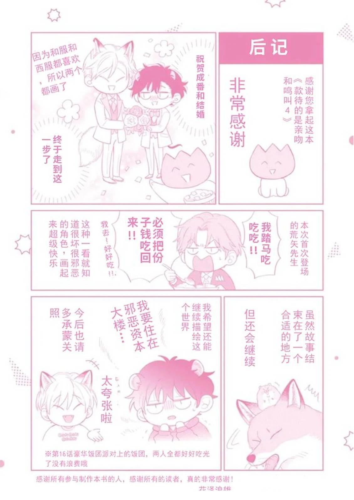 04部番外3
