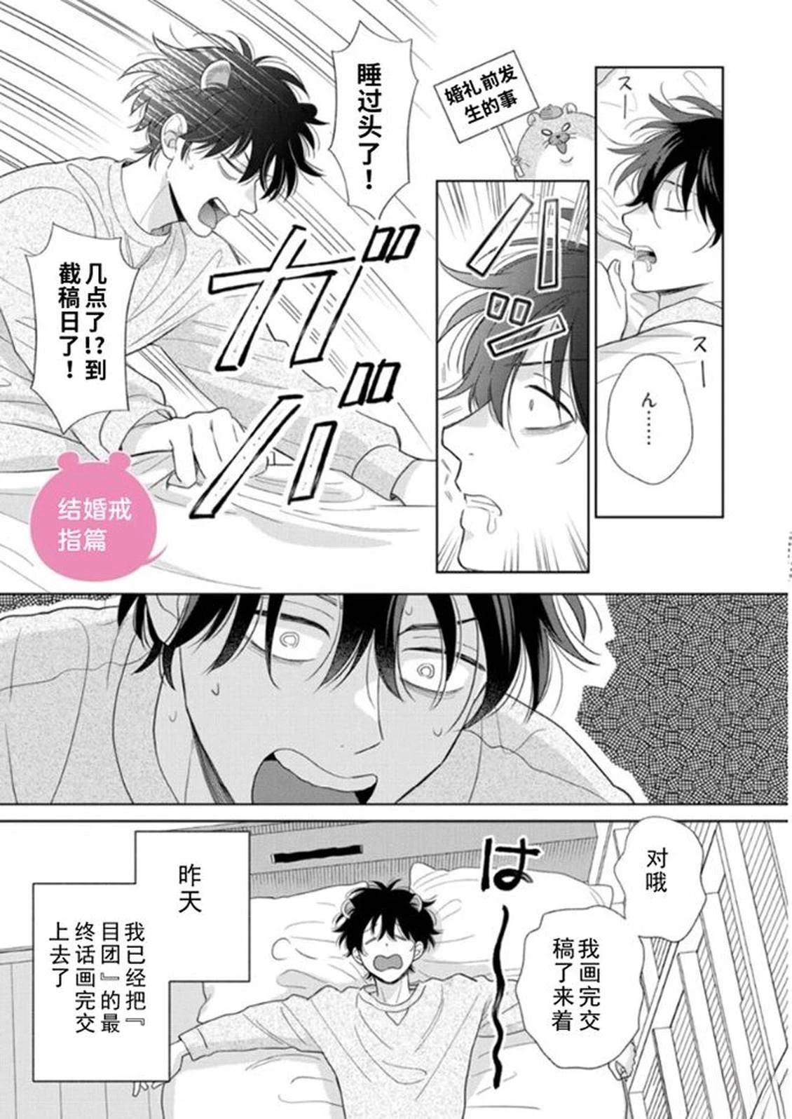 04部番外4