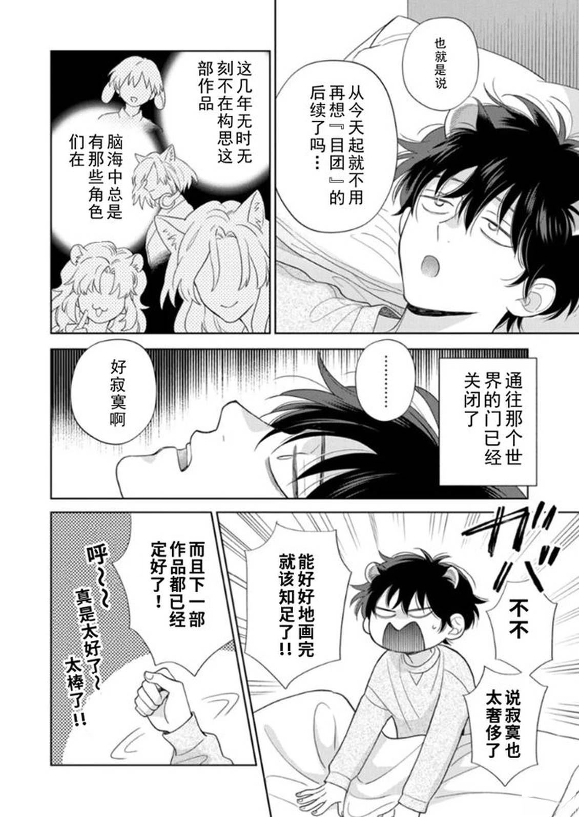 04部番外5