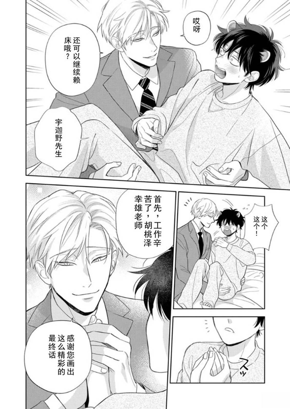 04部番外7