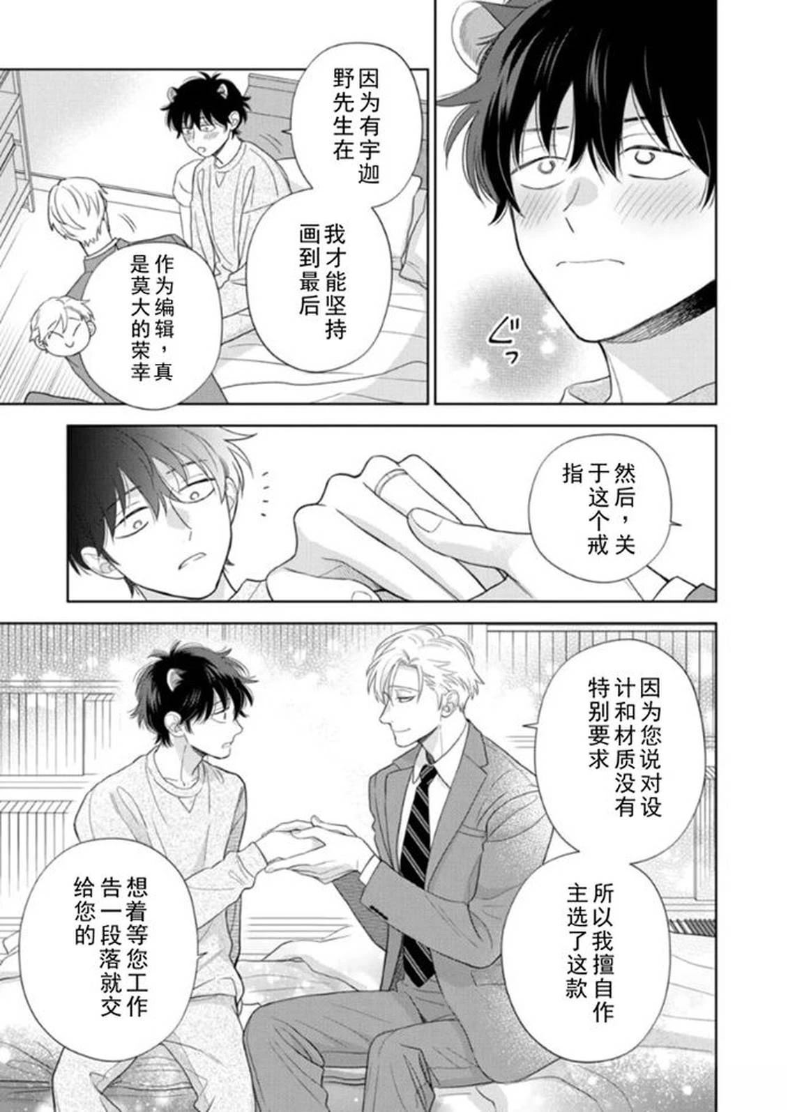 04部番外8