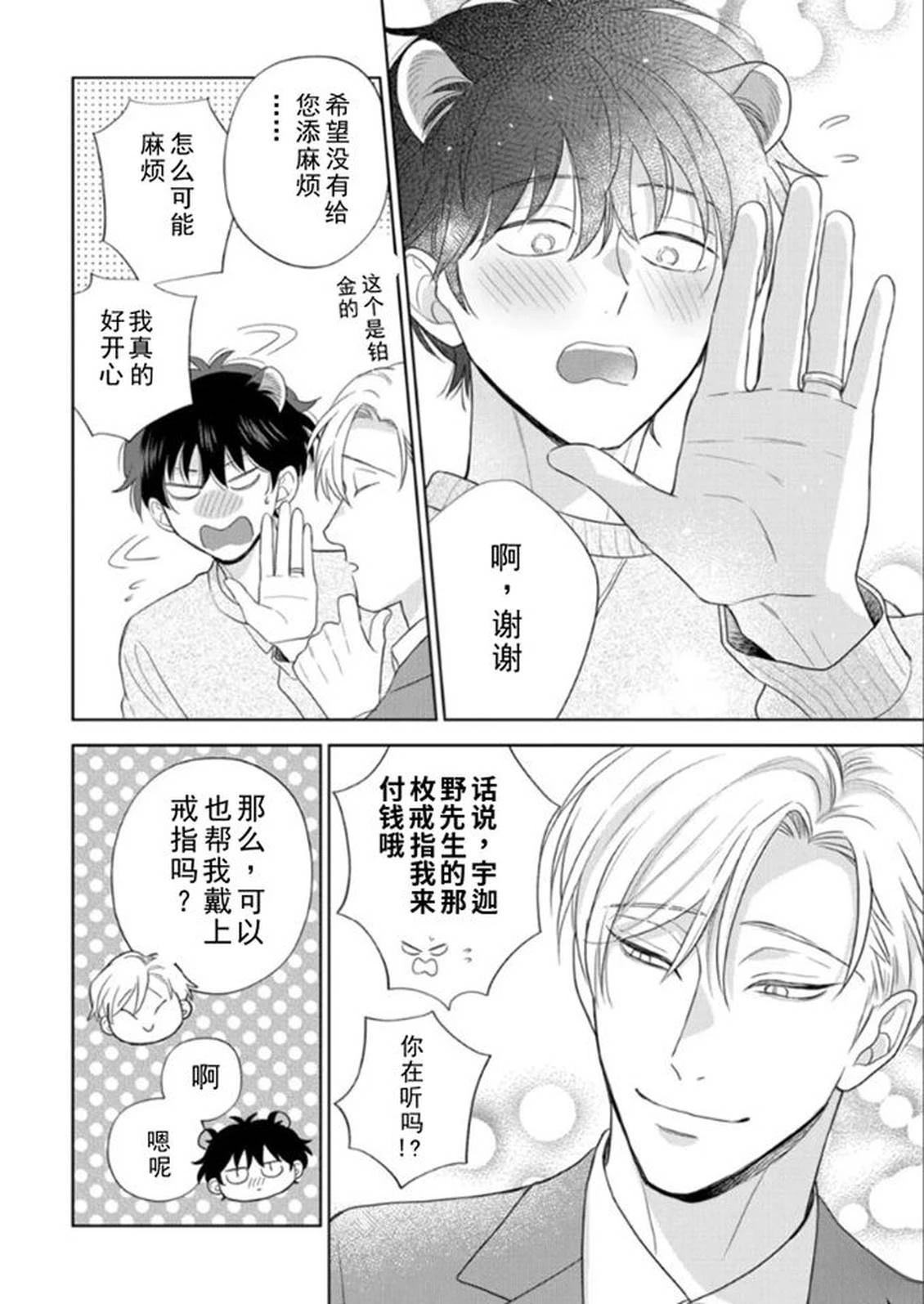 04部番外9