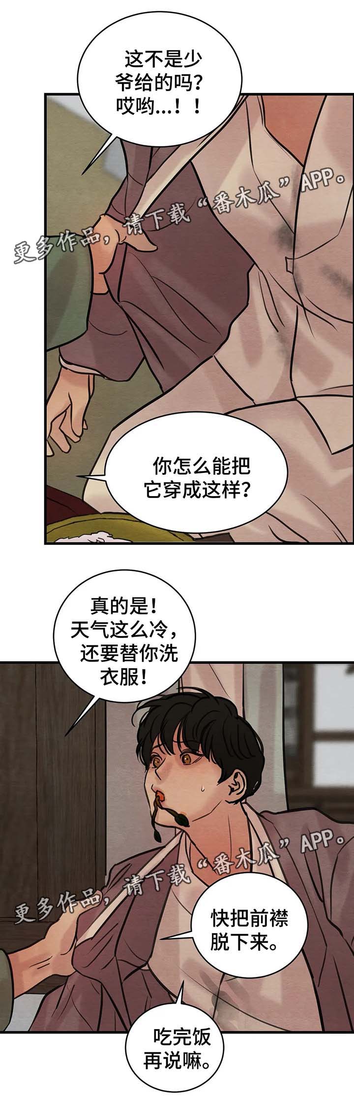 第64话8